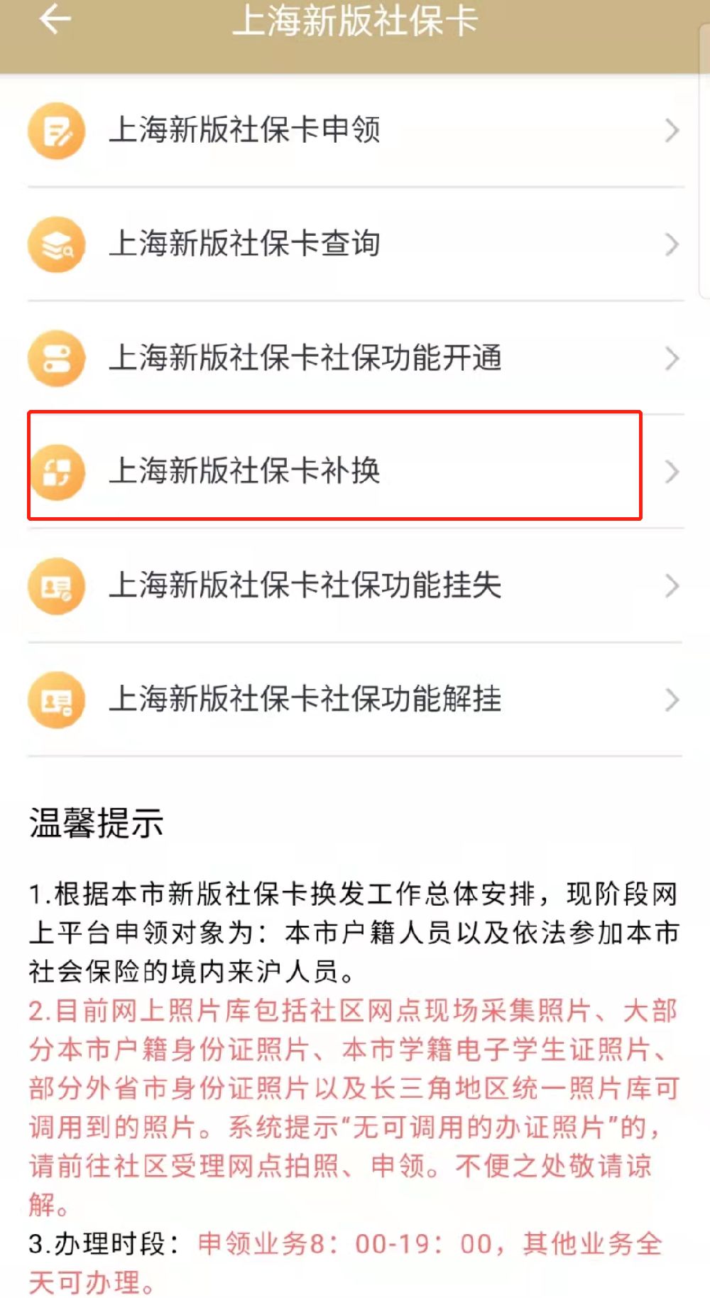 浙江最新上海医保卡的钱每年什么时候打入方法分析(最方便真实的浙江上海医保卡的钱每年几月份到账方法)