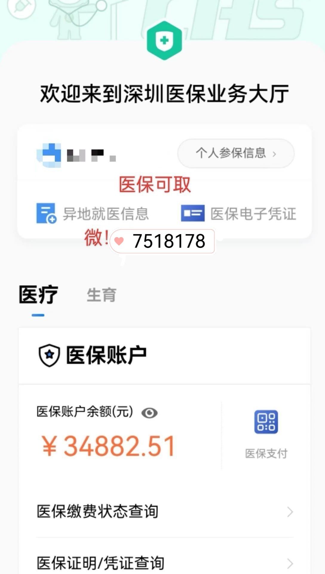 浙江最新医保卡提现怎么提取出来方法分析(最方便真实的浙江医保小额提取代办200以内方法)