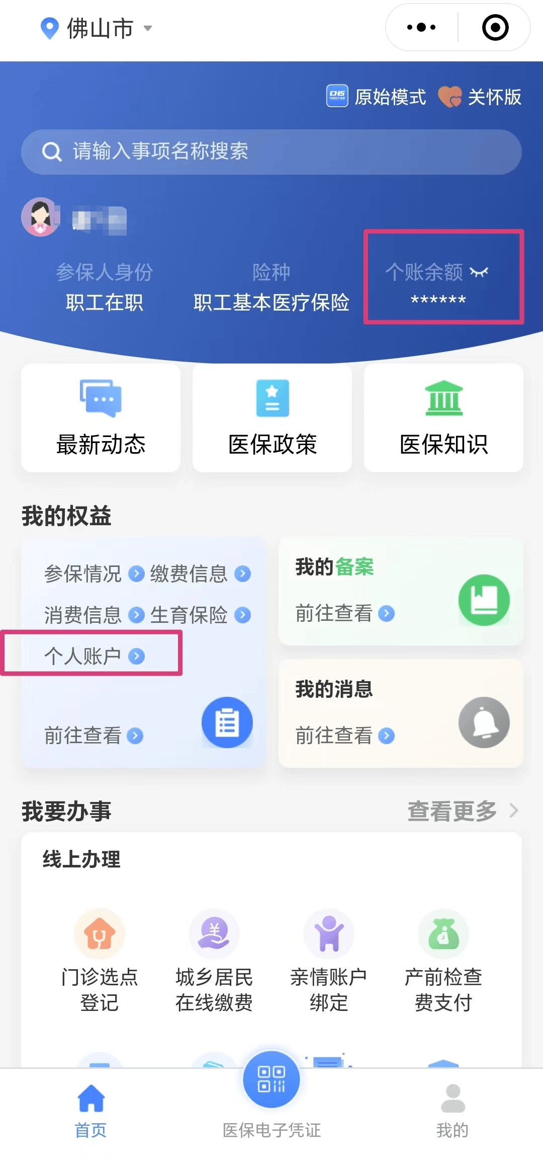 浙江最新医保卡的钱怎么微信提取方法分析(最方便真实的浙江微信往医保卡怎么打钱方法)