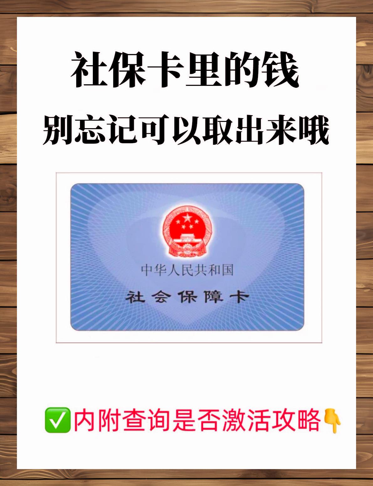 浙江最新上海医保卡提现联系方法分析(最方便真实的浙江上海医保卡取现金流程方法)