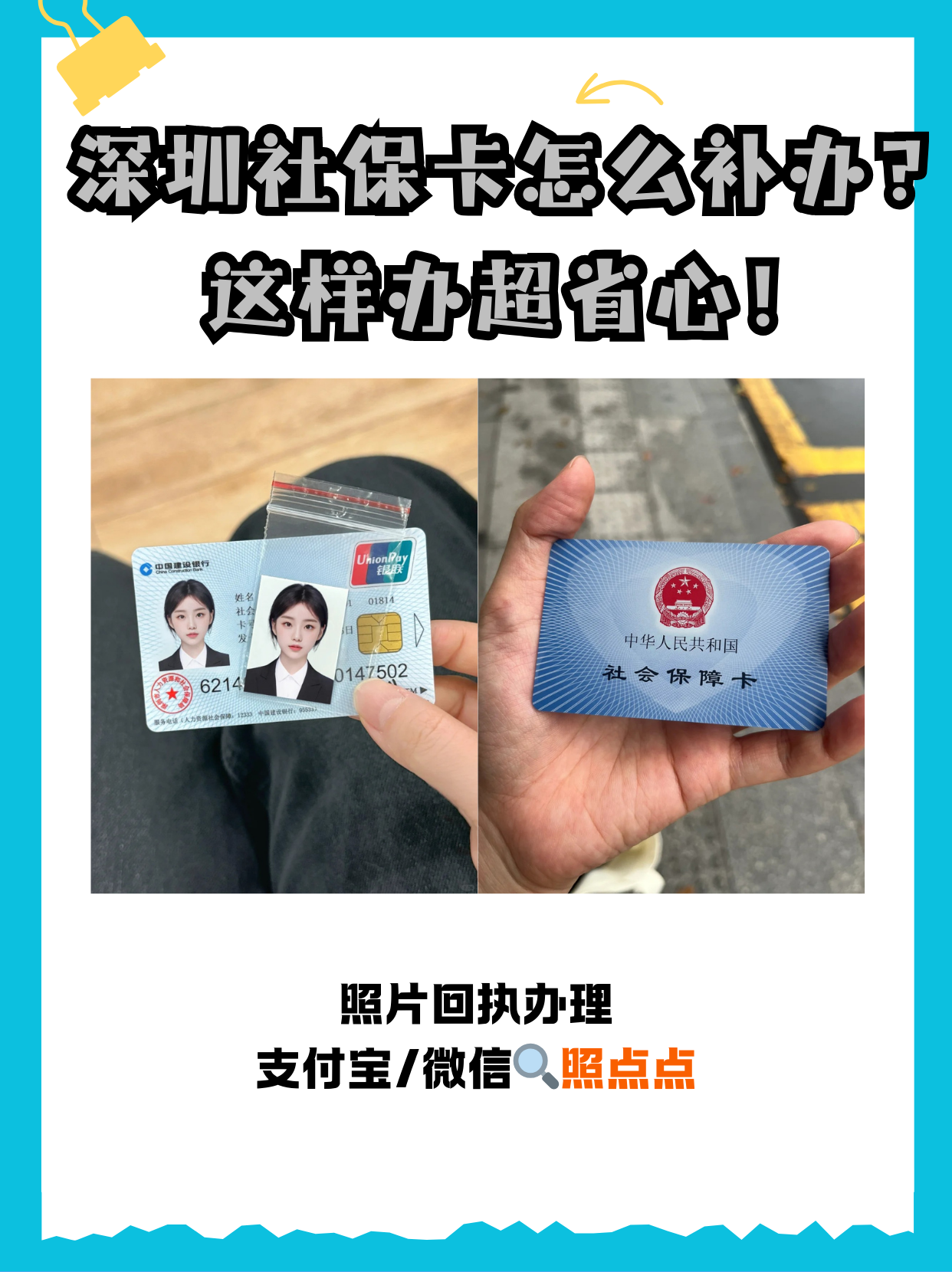 浙江最新深圳医保卡最简单取现方法分析(最方便真实的浙江深圳医保卡最简单取现多久到账方法)