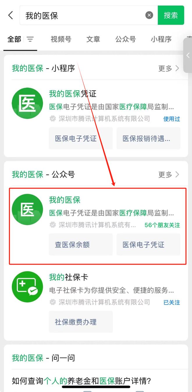 浙江最新医保个人账户余额微信查询方法分析(最方便真实的浙江医保账户余额微信怎么查看明细方法)