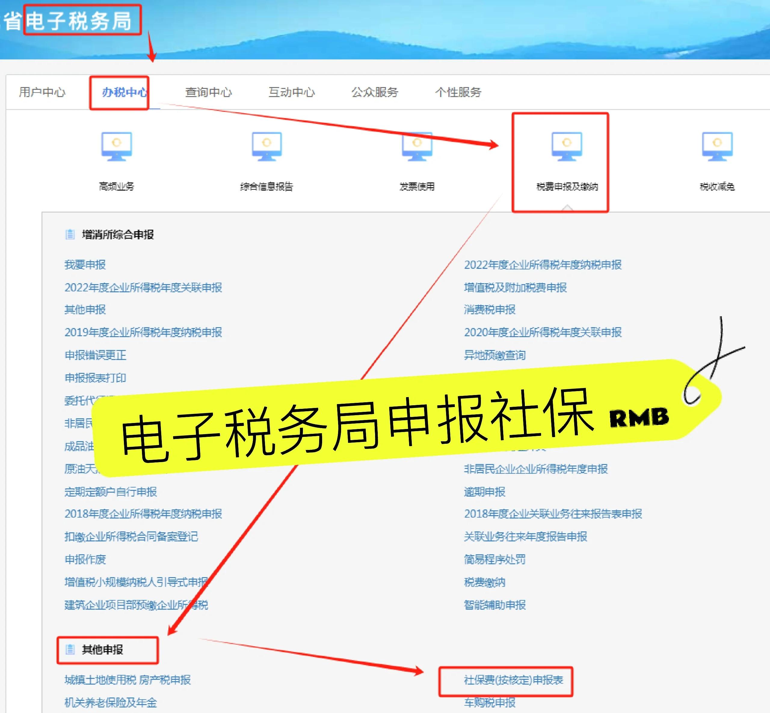 浙江最新医疗保险网上缴费流程方法分析(最方便真实的浙江医疗保险网上缴费流程图方法)