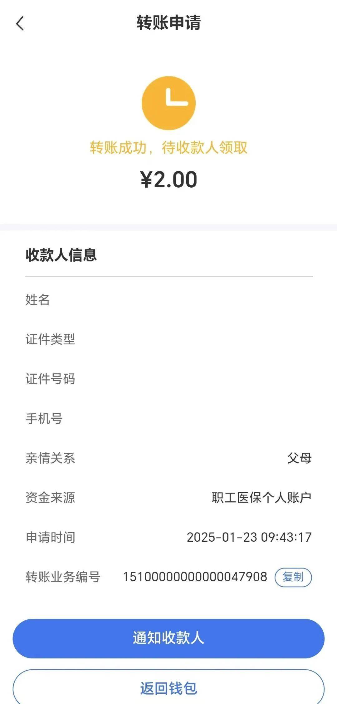 浙江最新深圳医保余额可以提取吗方法分析(最方便真实的浙江深圳医保能不能提现方法)