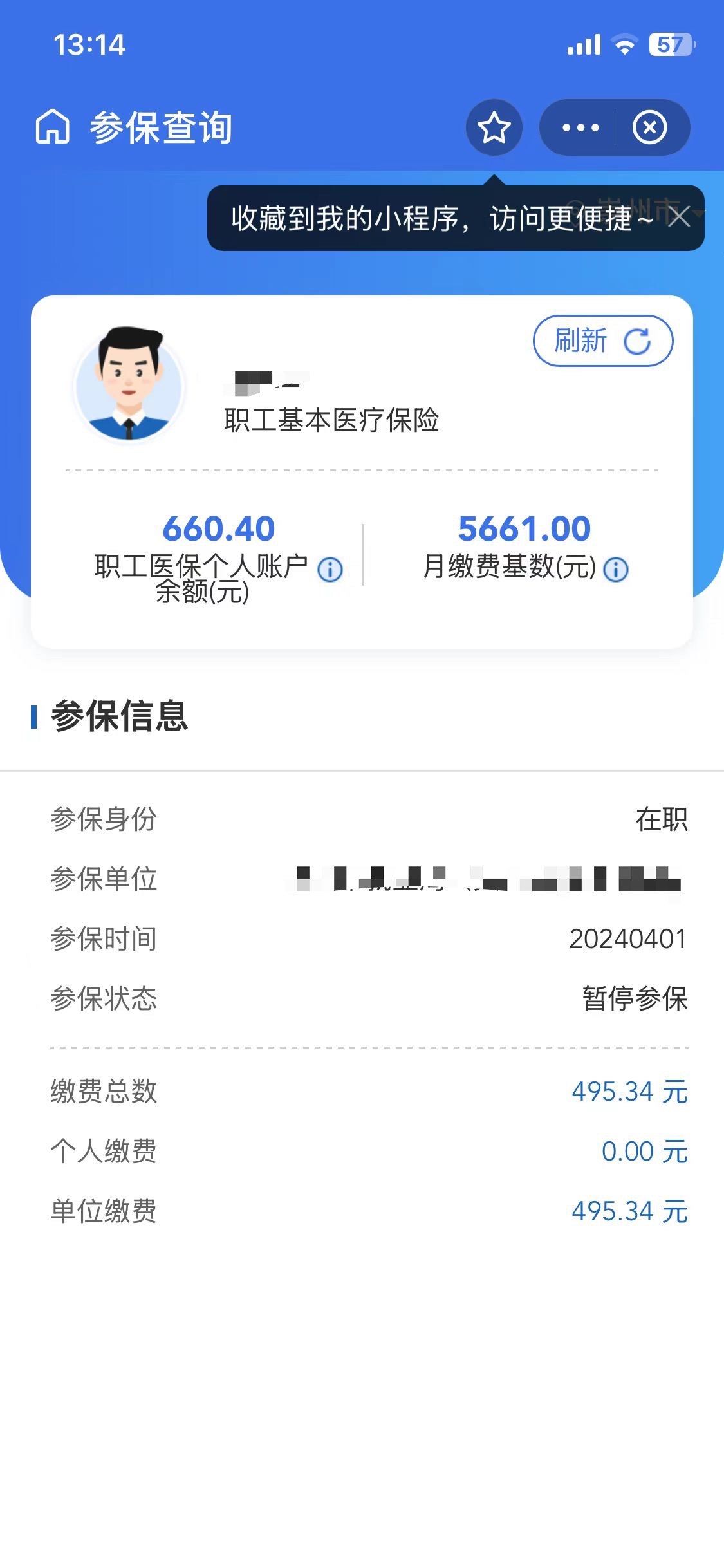 浙江最新医保卡提现怎么提取方法分析(最方便真实的浙江个人医保余额怎么提取方法)