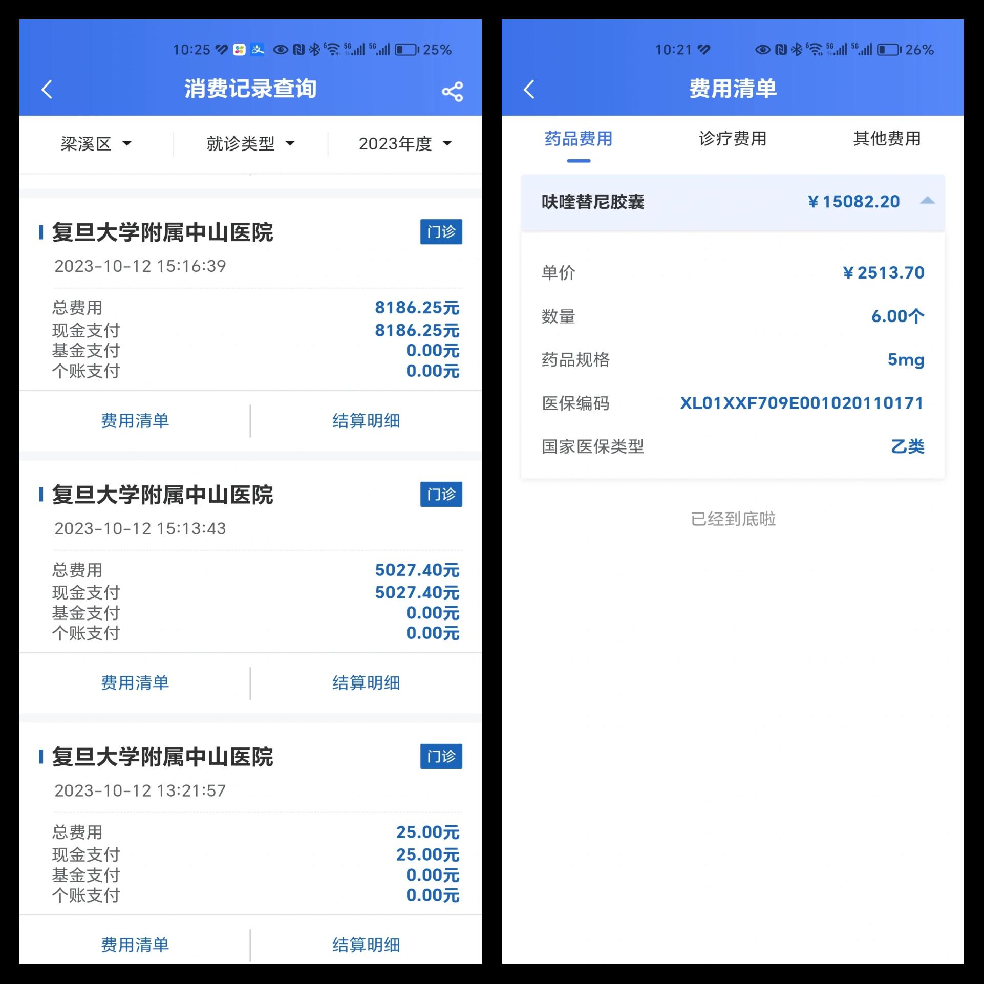 浙江最新医保现金报销多久到账方法分析(最方便真实的浙江医疗报销给现金还是什么方法)