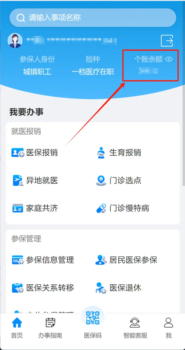 浙江最新深圳医保提取秒到方法分析(最方便真实的浙江深圳医保提取秒到肋癓yibaotq8救方法)