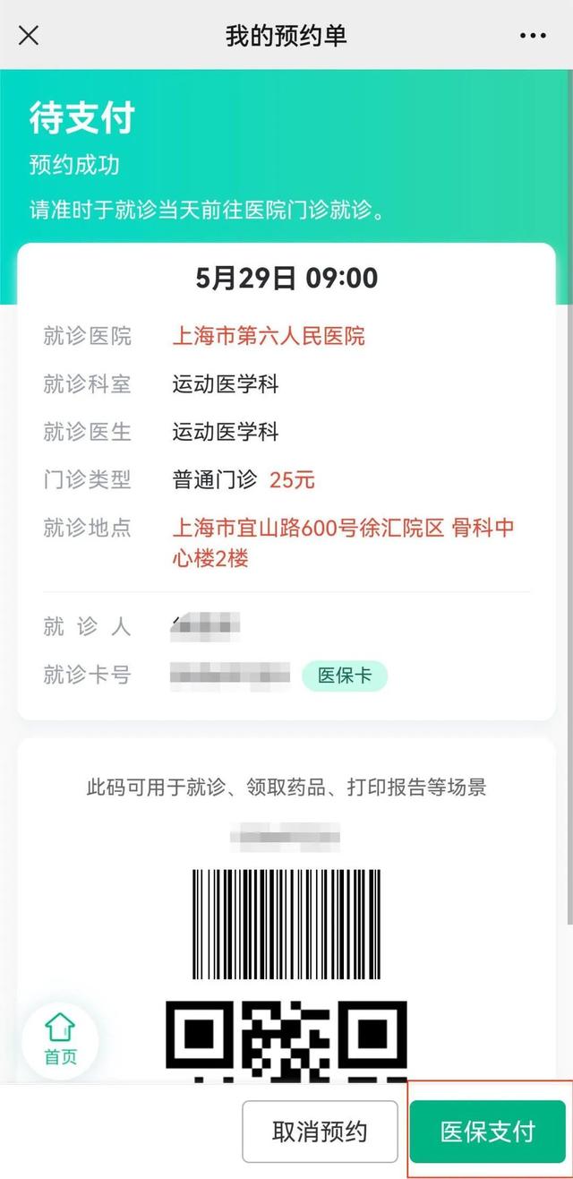 浙江最新医保提取24小时微信方法分析(最方便真实的浙江24小时高价回收医保方法)