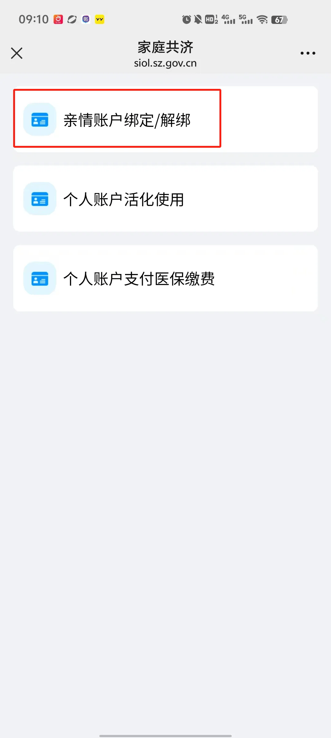 浙江最新深圳医保个人账户提取方法分析(最方便真实的浙江2020年深圳医保卡提现方法)