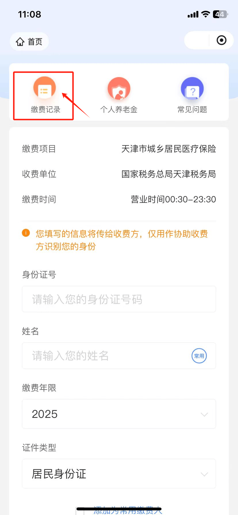浙江最新怎么查询个人医保卡余额方法分析(最方便真实的浙江医保卡余额在哪里查看方法)