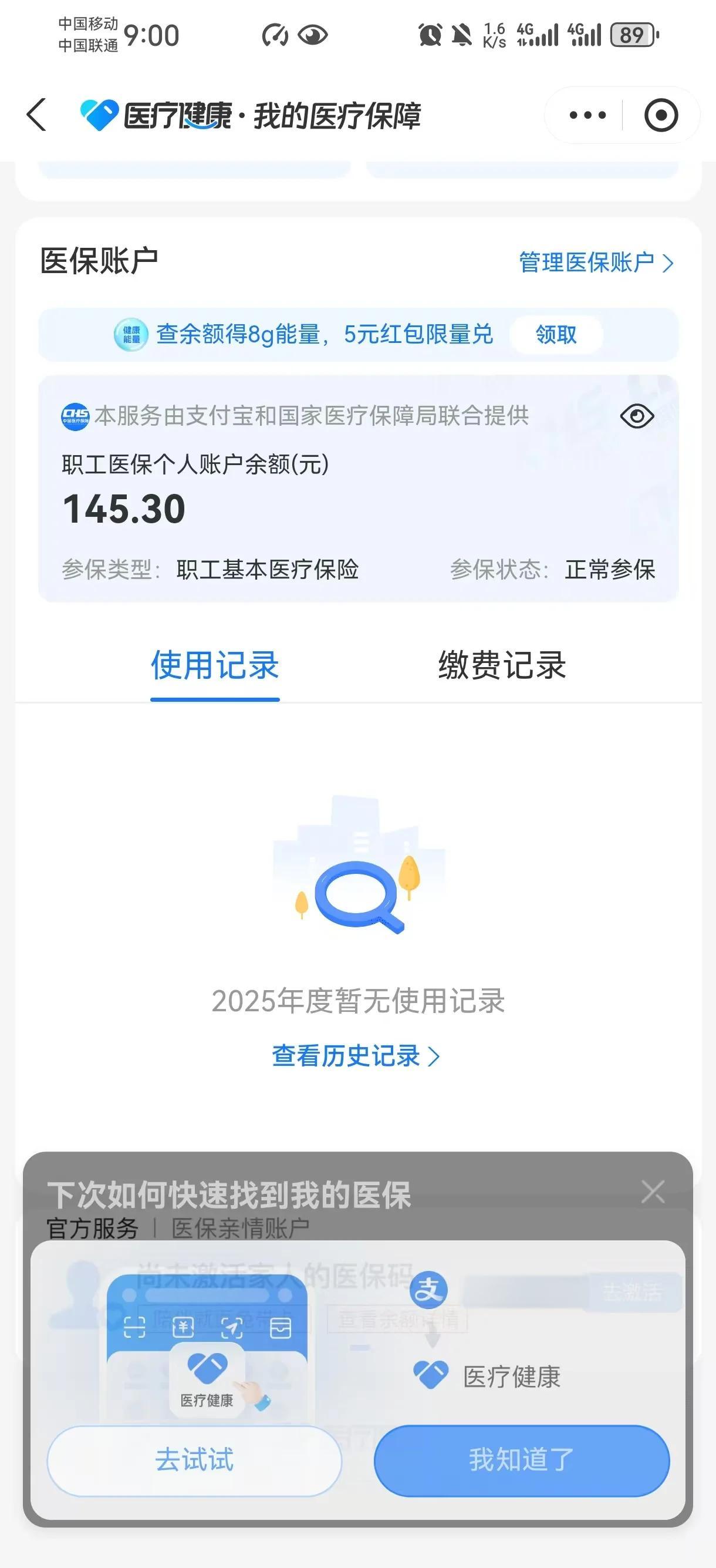 浙江最新医保个人账户余额取现方法分析(最方便真实的浙江医保个人账户余额取现北京方法)