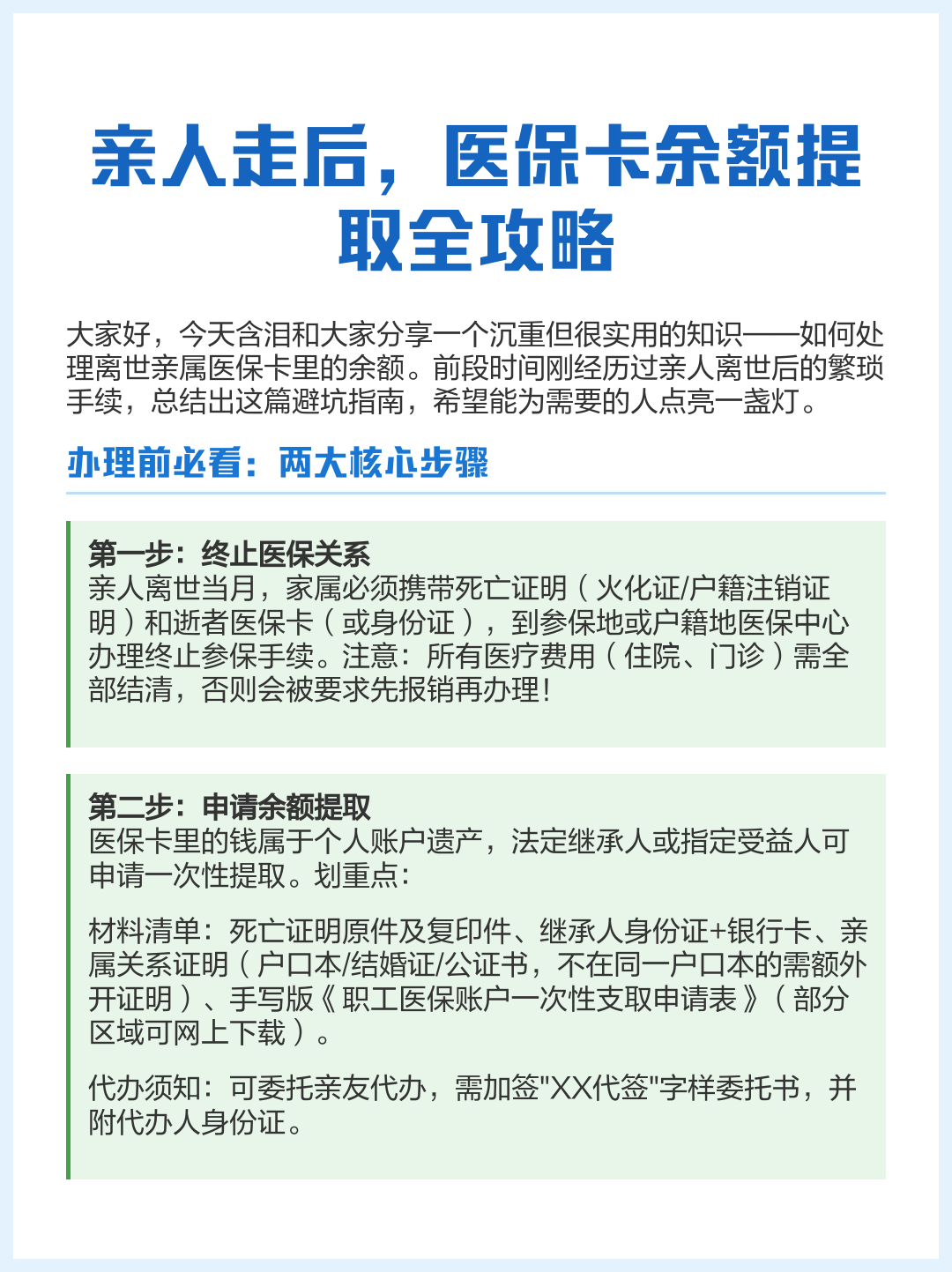 浙江最新深圳医保提现怎么提取方法分析(最方便真实的浙江深圳医保如何提取出来方法)