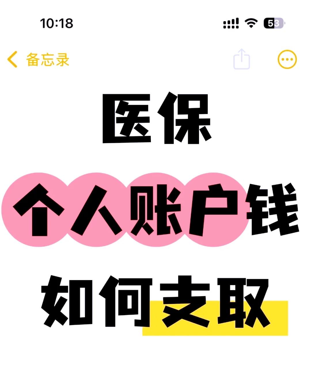 浙江最新上海医保卡余额提取方法分析(最方便真实的浙江上海医保卡余额提取代办方法)