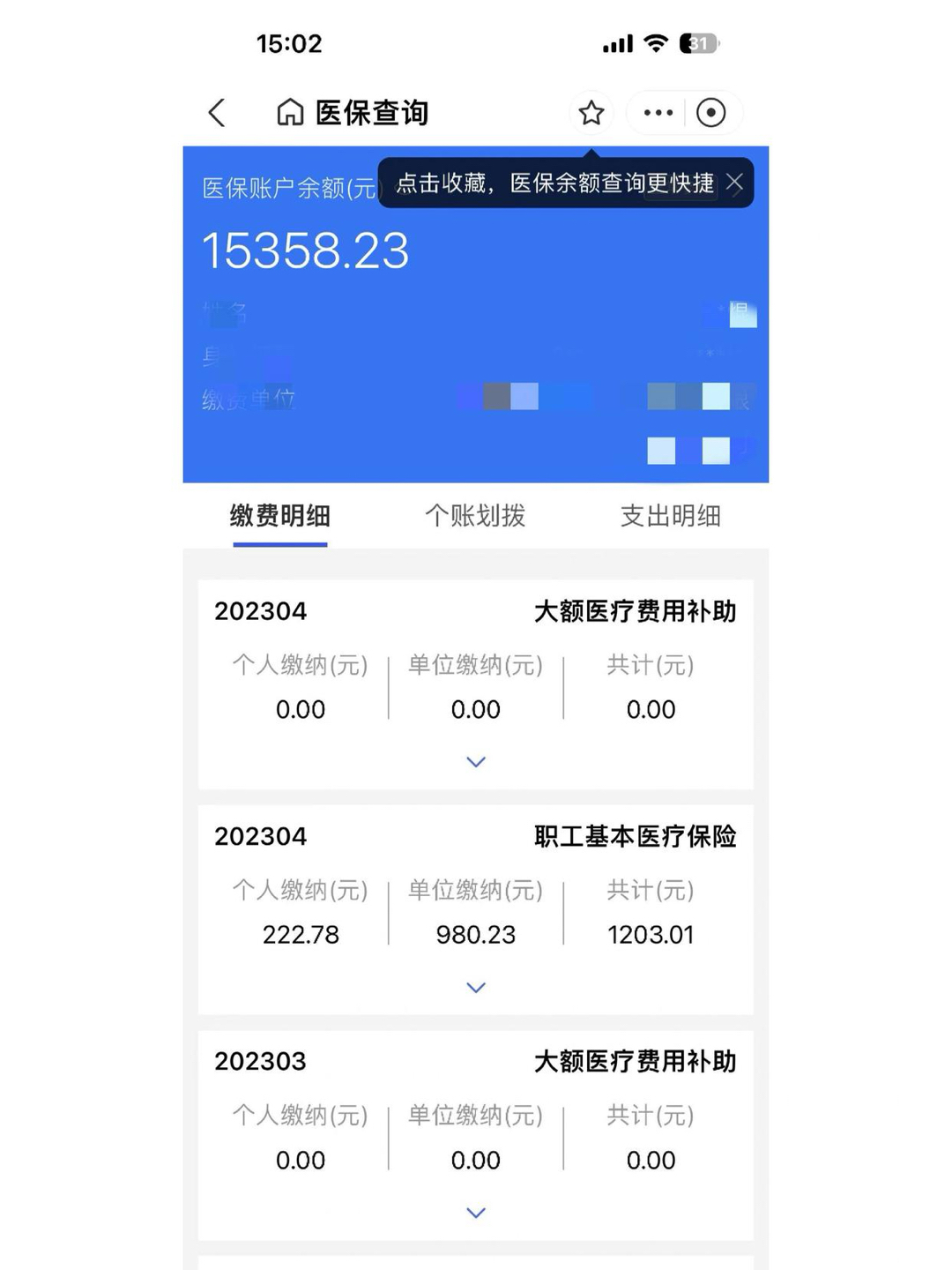 浙江最新南京医保卡提现方法方法分析(最方便真实的浙江南京医保卡提现方法有哪些方法)