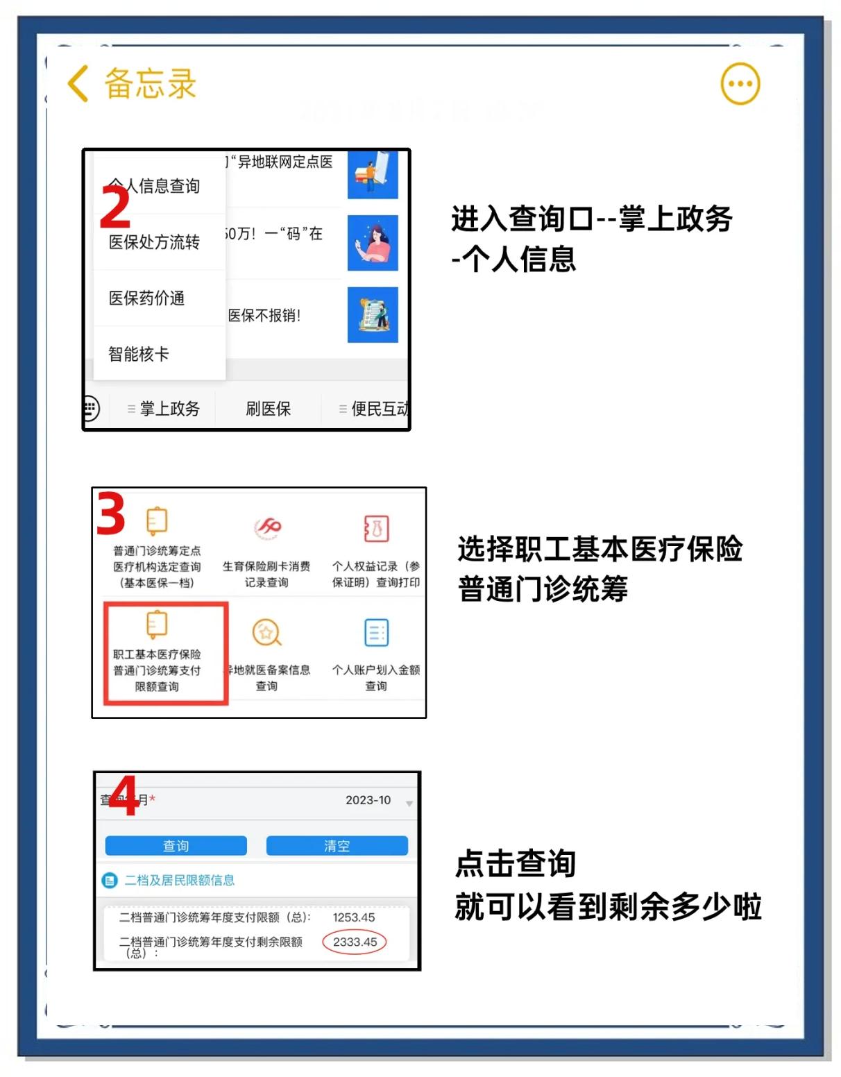 浙江最新深圳医保提取个人金额方法分析(最方便真实的浙江深圳医保卡提现手续费多少方法)
