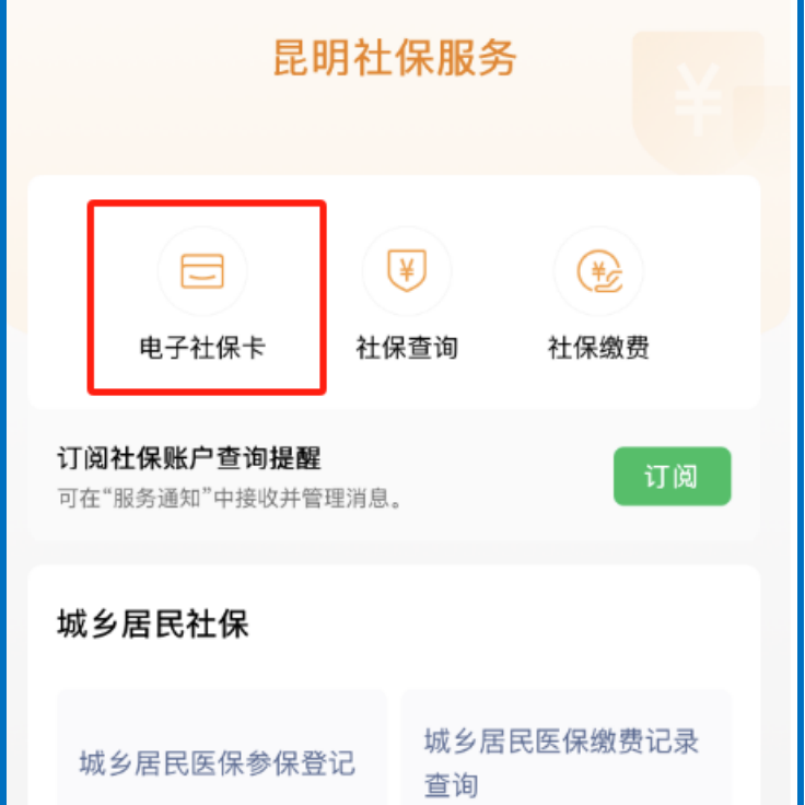 浙江最新24小时套社保卡微信方法分析(最方便真实的浙江微信用社保卡方法)