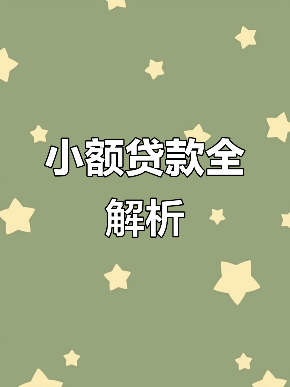 浙江最新有社保必下的小额贷款方法分析(最方便真实的浙江凭社保可以贷款的口子方法)