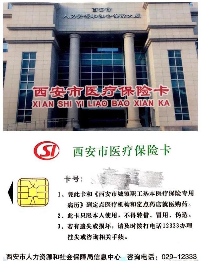 浙江最新西安市医保卡刷卡范围方法分析(最方便真实的浙江西安市医保卡使用流程方法)