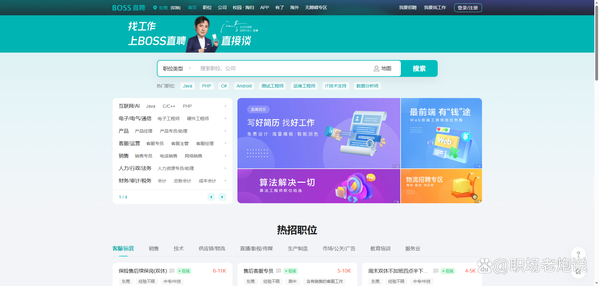 浙江最新找工作用什么平台最好方法分析(最方便真实的浙江找工作用什么平台最好2024年方法)