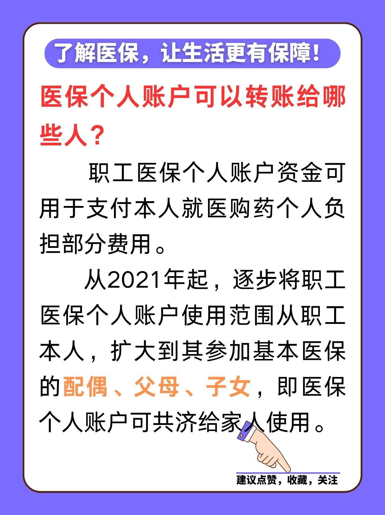 浙江最新医保卡余额怎么转微信方法分析(最方便真实的浙江医保卡余额怎么转到支付宝方法)