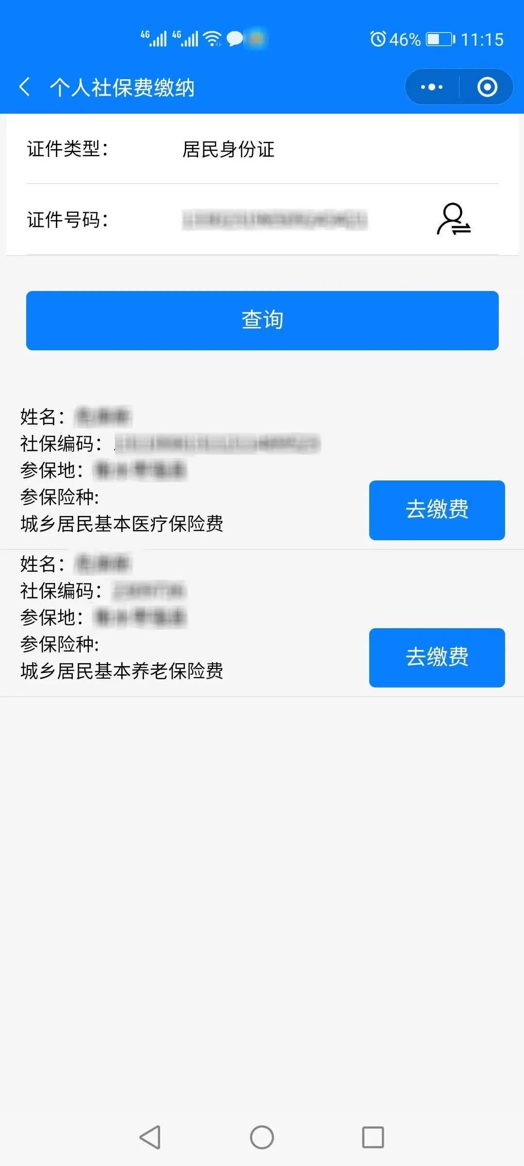 浙江最新微信社保卡是干什么用方法分析(最方便真实的浙江微信社会保障卡有什么用方法)