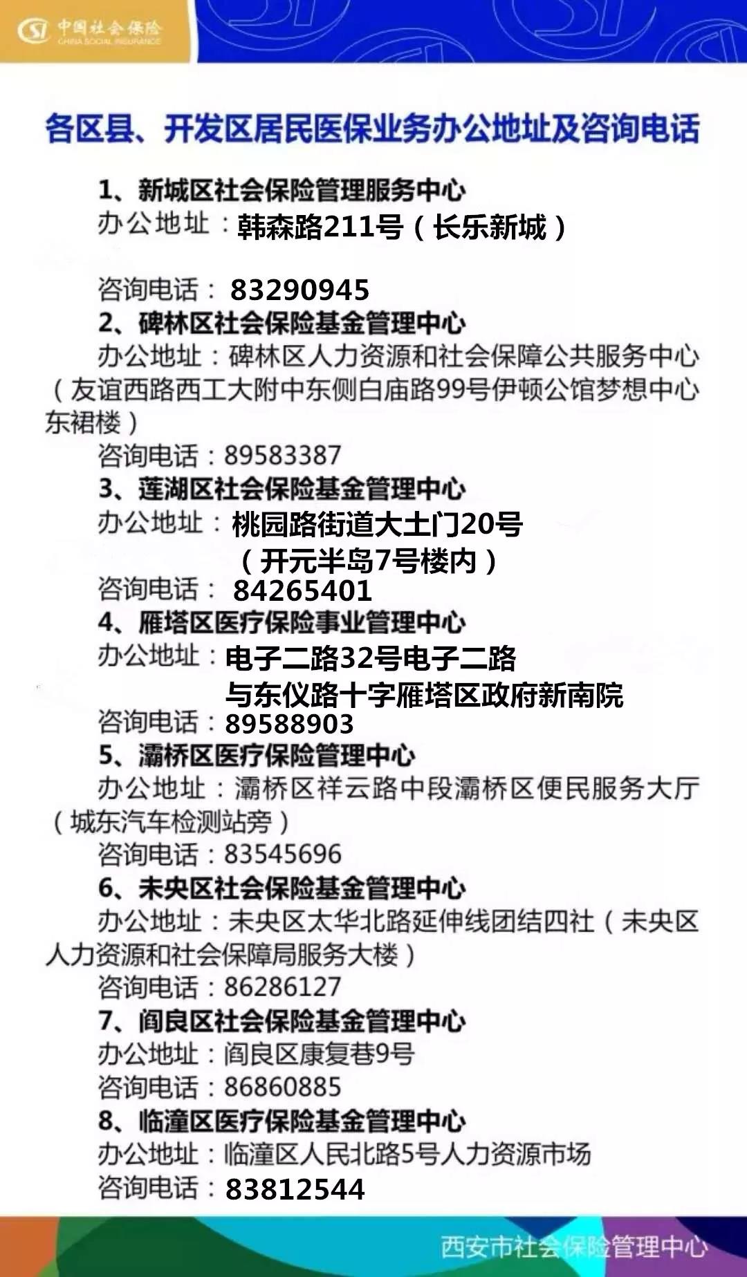 浙江最新西安24小时套医保卡方法分析(最方便真实的浙江医保小额提取代办600以内方法)