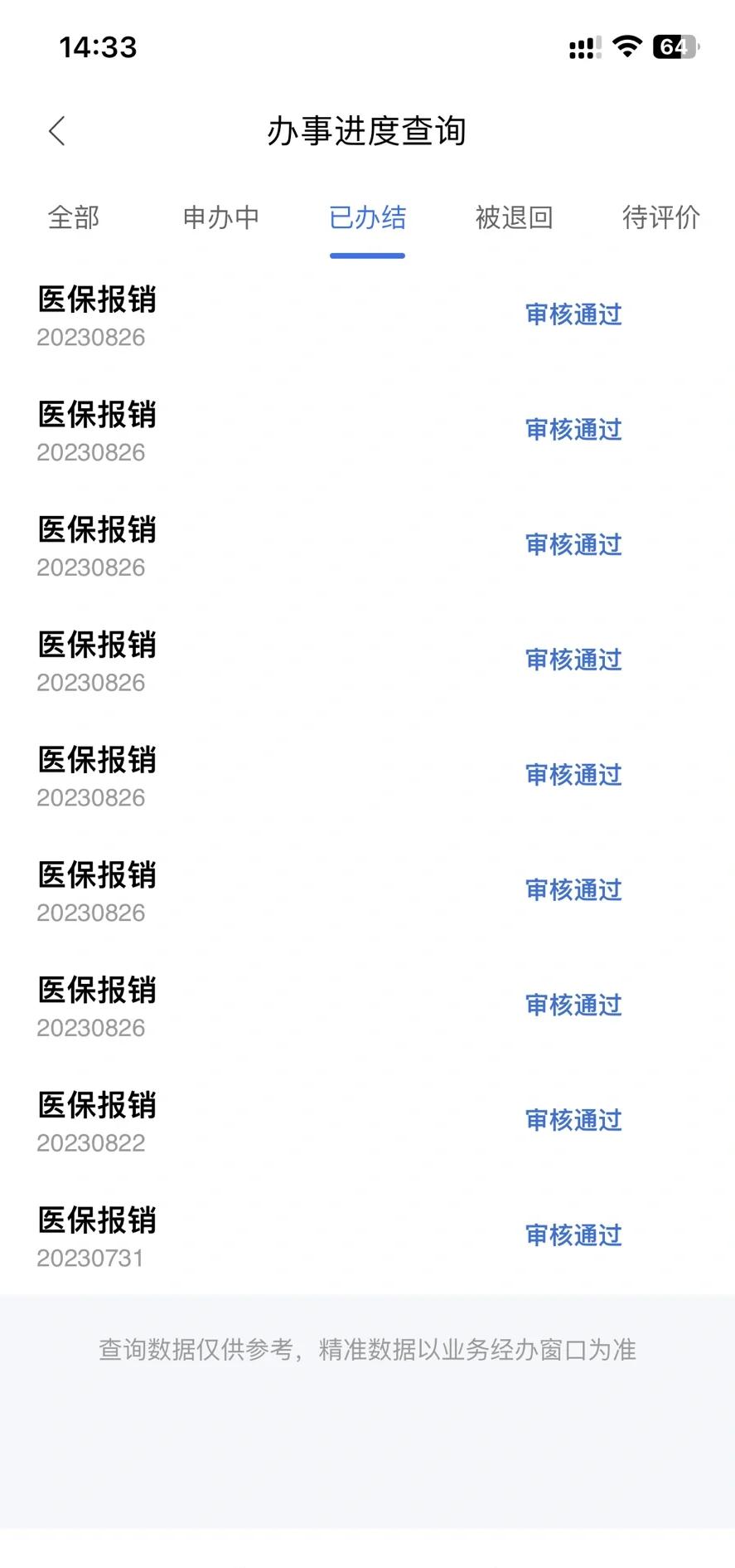 浙江最新医保卡余额转移要多久方法分析(最方便真实的浙江医保账户转移是原医保卡余额什么时候到账方法)