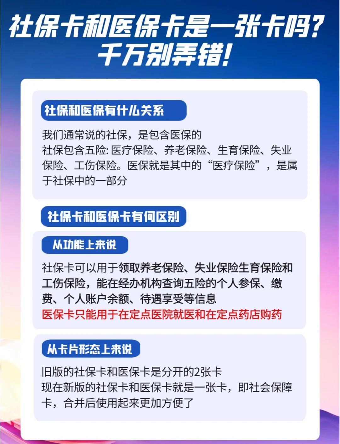 浙江最新医保卡套取现金对个人什么影响方法分析(最方便真实的浙江医保卡套取现金违法吗方法)