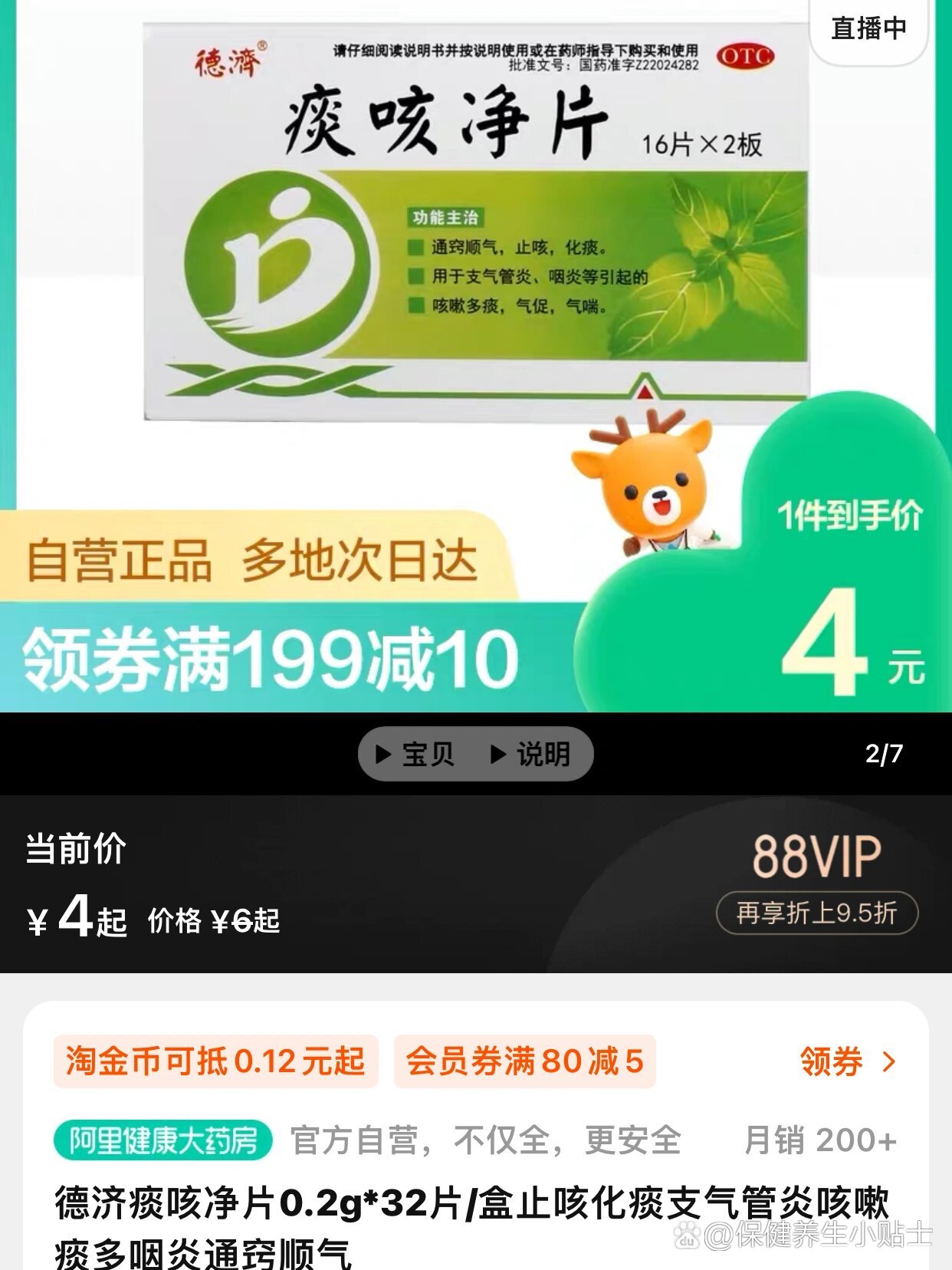 浙江最新怎么让药店给我套医保钱方法分析(最方便真实的浙江去药店套医保卡怎么说方法)