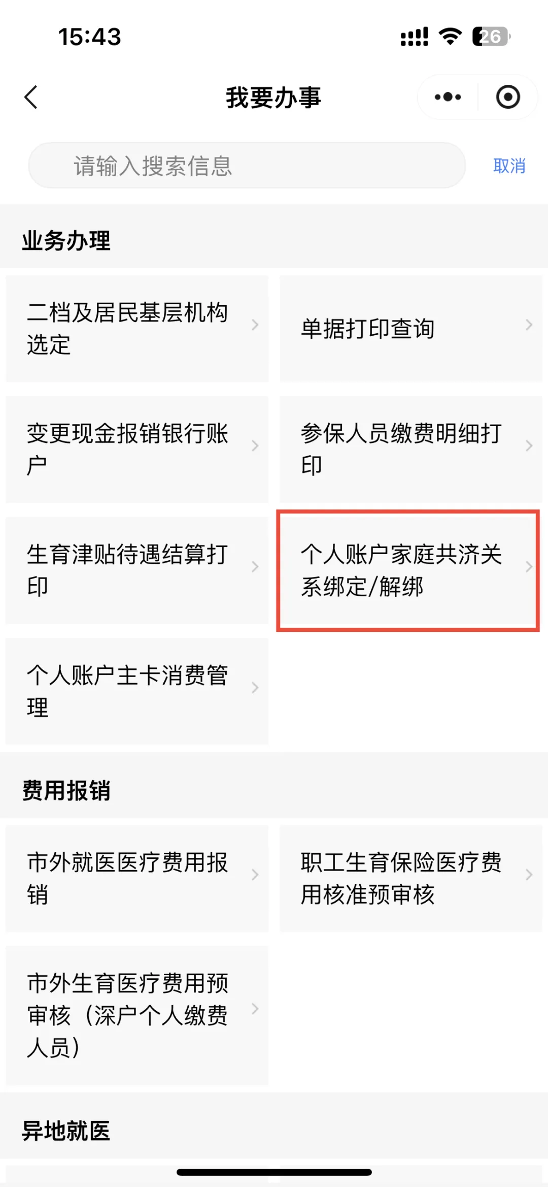 浙江最新医保提现中介联系方式方法分析(最方便真实的浙江医保提现24小时微信中介方法)