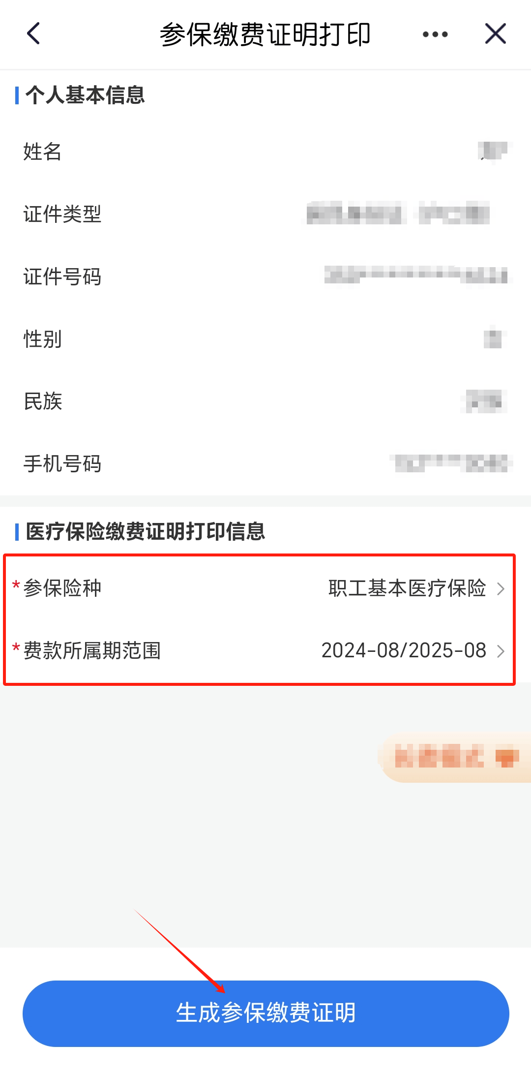 浙江最新医保卡的钱转到微信方法分析(最方便真实的浙江医保卡的钱转到微信的法律依据方法)