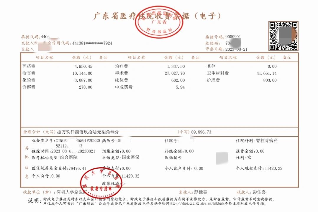 浙江最新深圳医保报销多久到账方法分析(最方便真实的浙江深圳医保报销多久到账啊方法)