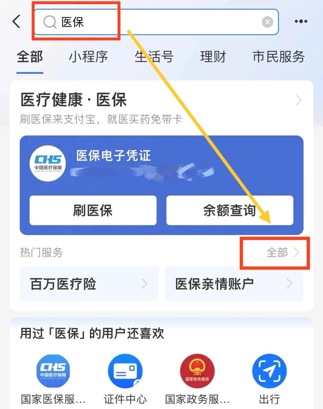 浙江最新急用钱套医保卡几个点方法分析(最方便真实的浙江急用钱套医保卡怎么套出来现金方法)