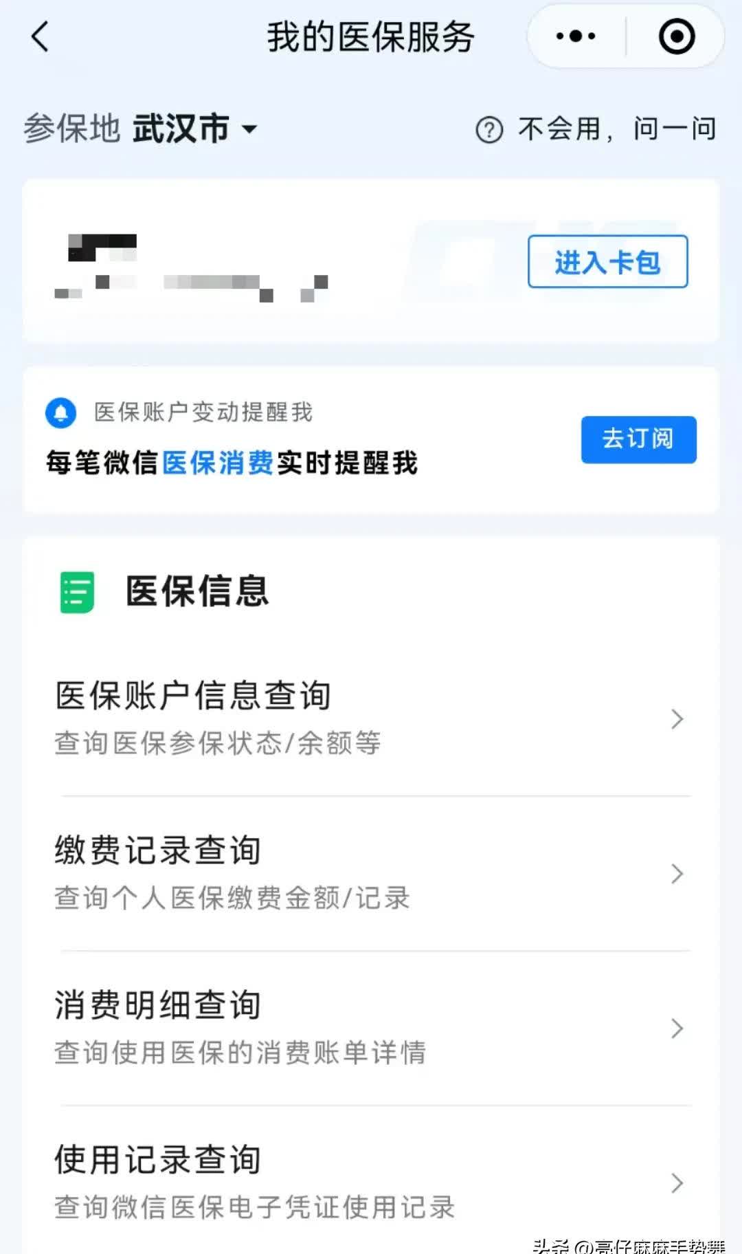 浙江最新医保卡可以取钱在微信上吗方法分析(最方便真实的浙江医保卡可以取钱在微信上吗安全吗方法)
