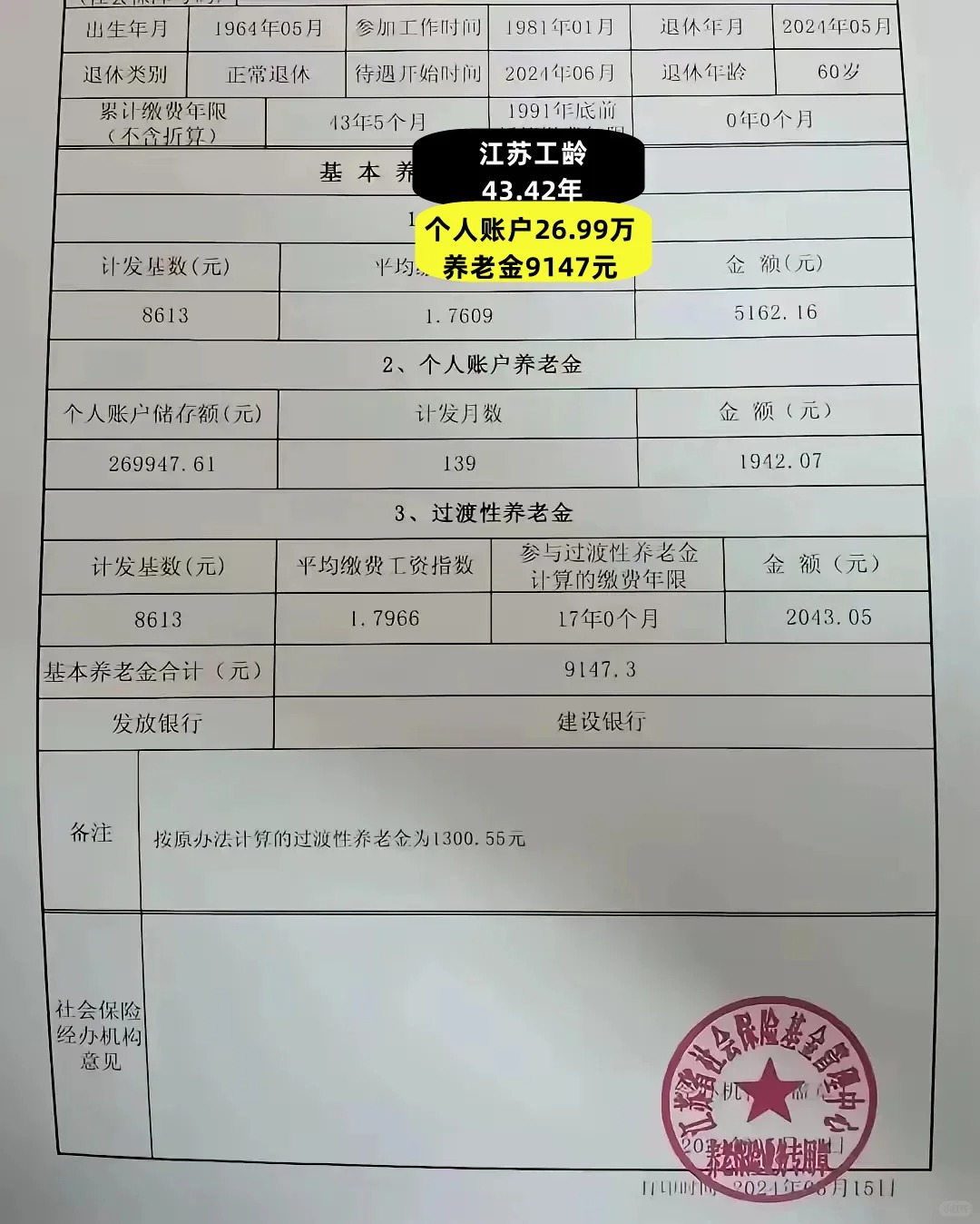 浙江最新找中介10分钟提取养老金的钱方法分析(最方便真实的浙江中介提取公积金的方法方法)