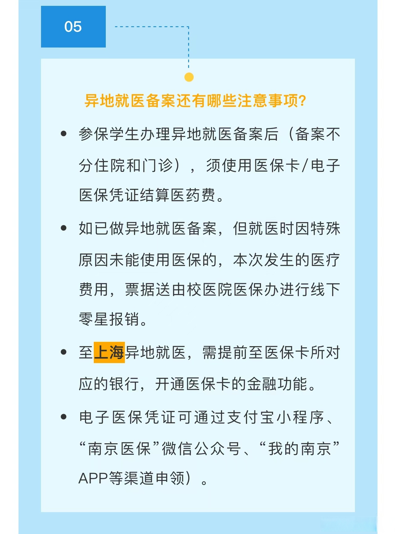 详细阅读:浙江最新医保卡提取现金方法2024最新方法分析(最方便真实的浙江医疗保险卡提现方法) 浙江最新医保卡提取现金方法2024最新方法分析(最方便真实的浙江医疗保险卡提现方法)