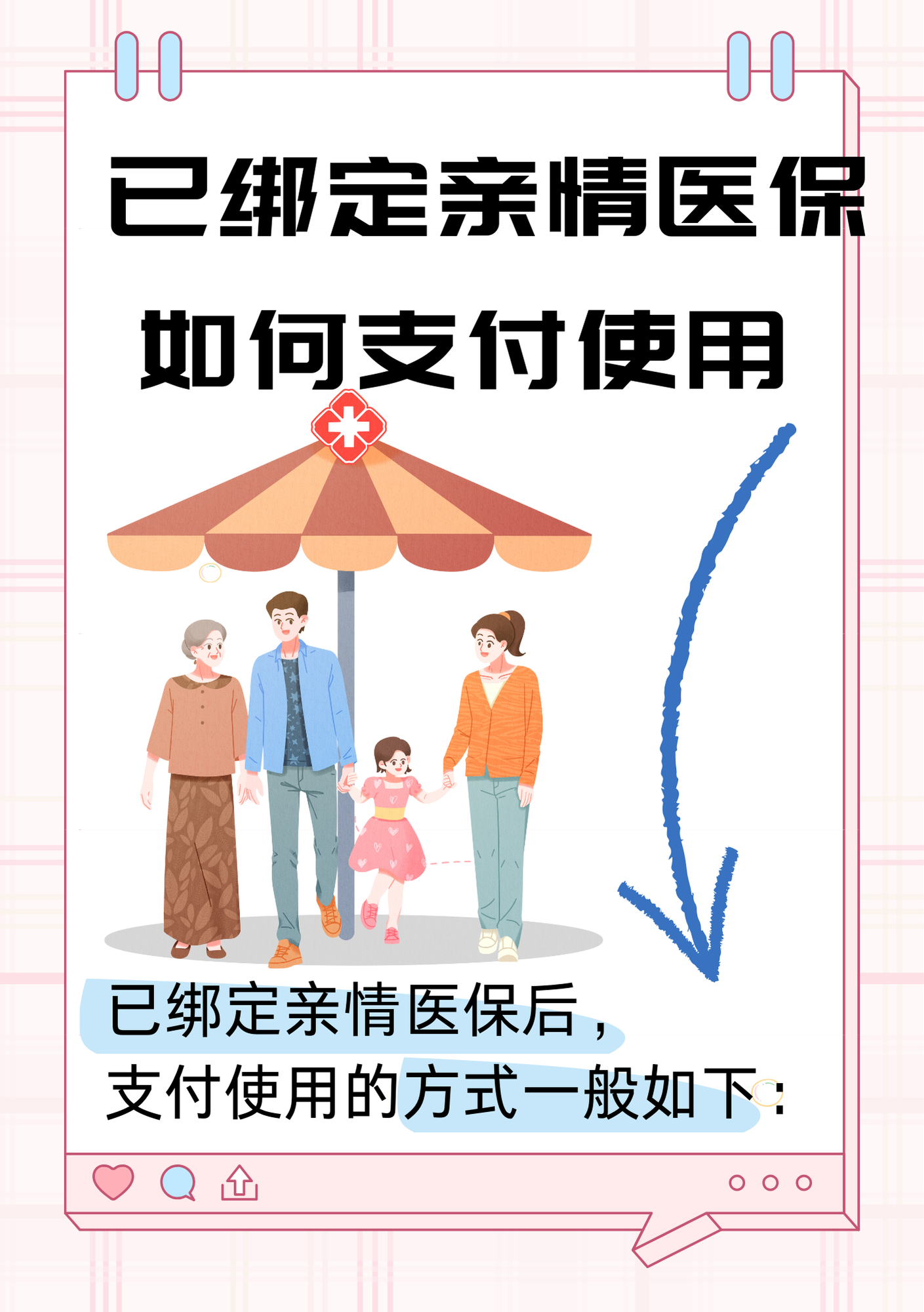 详细阅读:浙江最新医保卡提现方法支付宝方法分析(最方便真实的浙江医保卡怎么在支付宝提现方法) 浙江最新医保卡提现方法支付宝方法分析(最方便真实的浙江医保卡怎么在支付宝提现方法)