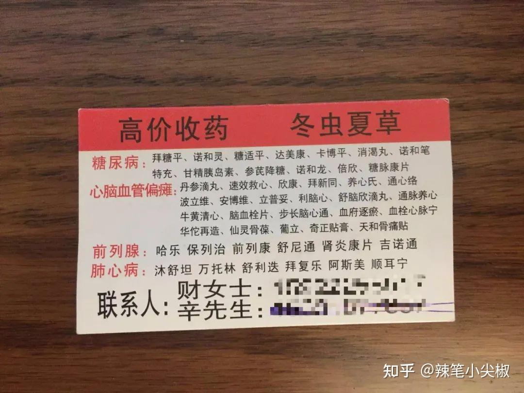 详细阅读:浙江最新高价收药电话回收医保卡方法分析(最方便真实的浙江在线套医保卡联系方式方法) 浙江最新高价收药电话回收医保卡方法分析(最方便真实的浙江在线套医保卡联系方式方法)