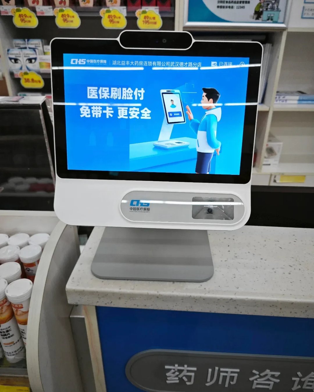 浙江最新去药店直接说套医保卡方法分析(最方便真实的浙江200到500的小额医保提取方法)