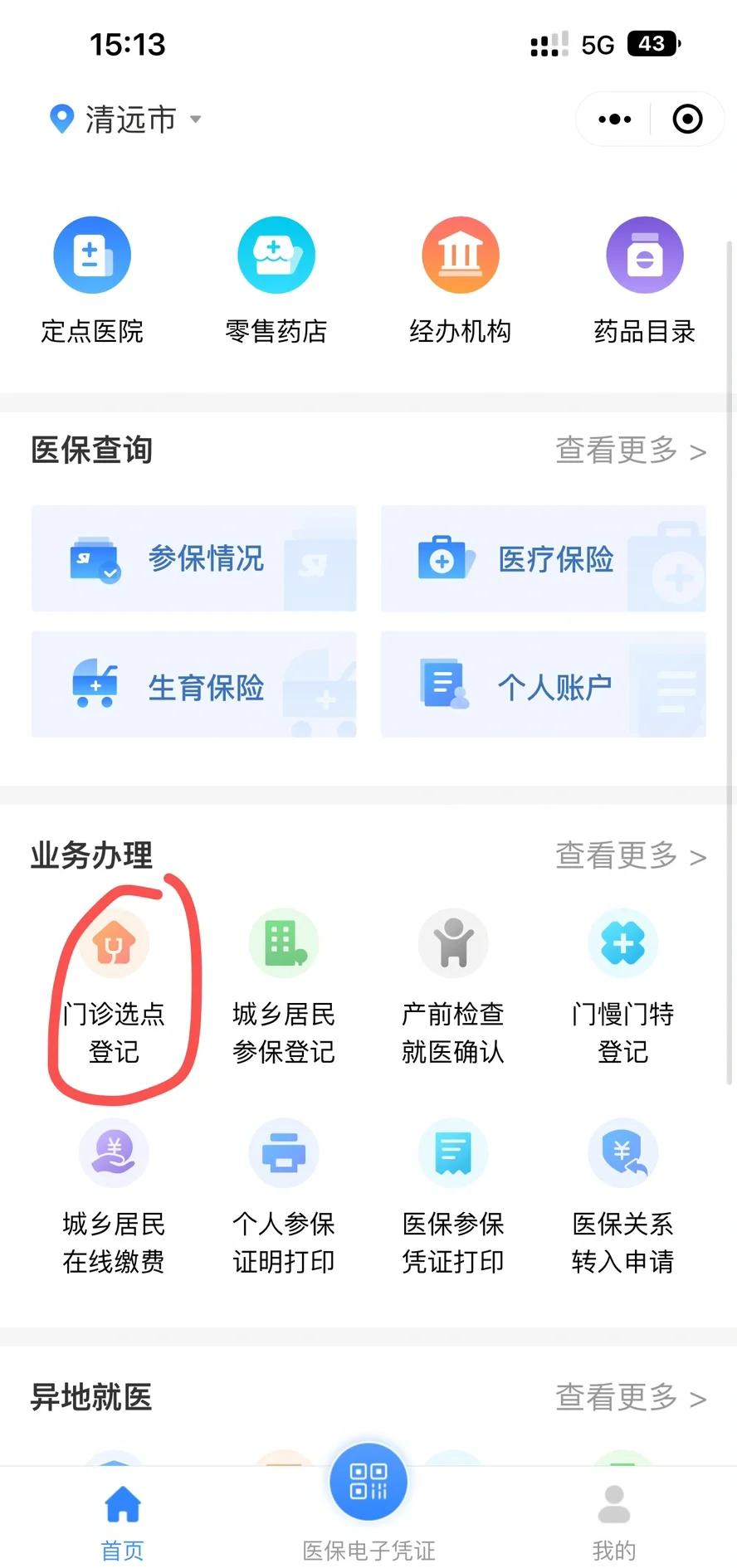 浙江最新医保换现金秒到账微信方法分析(最方便真实的浙江医保换现金可不可靠方法)