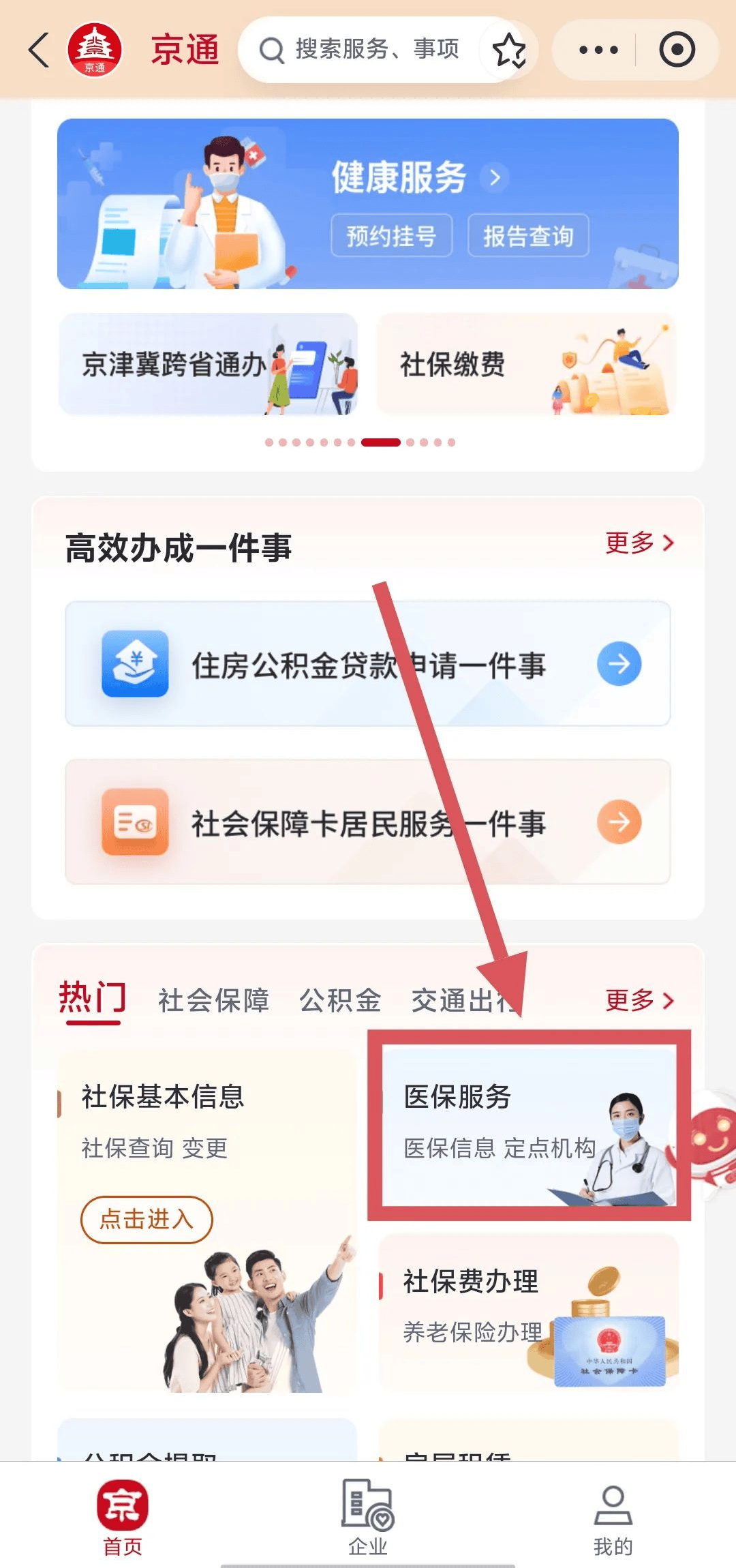 浙江最新医保换现金秒到账微信方法分析(最方便真实的浙江医保换现金可不可靠方法)