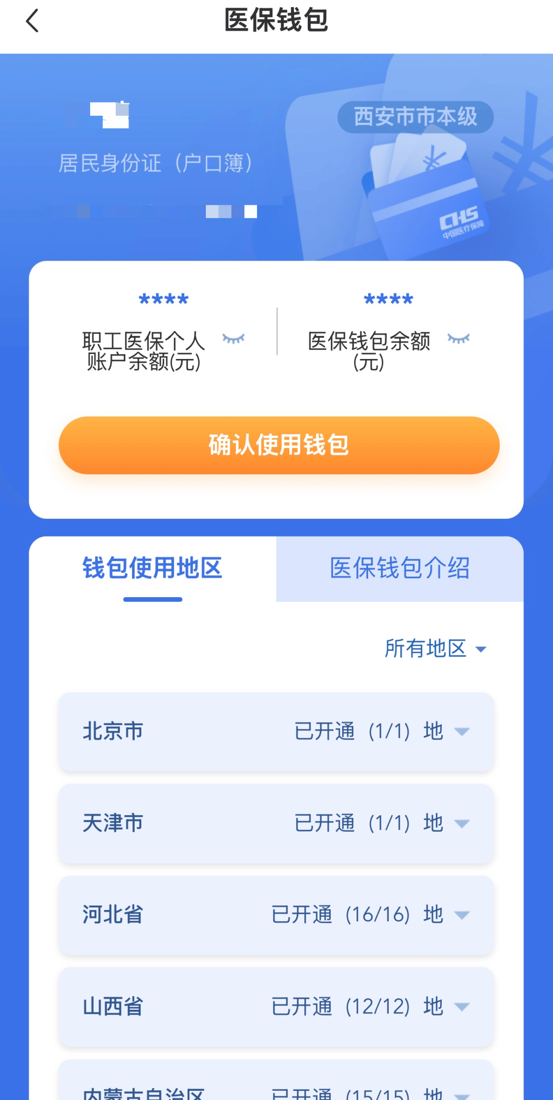 浙江最新西安哪里有医保卡兑现方法分析(最方便真实的浙江西安哪里有医保卡兑现的方法)