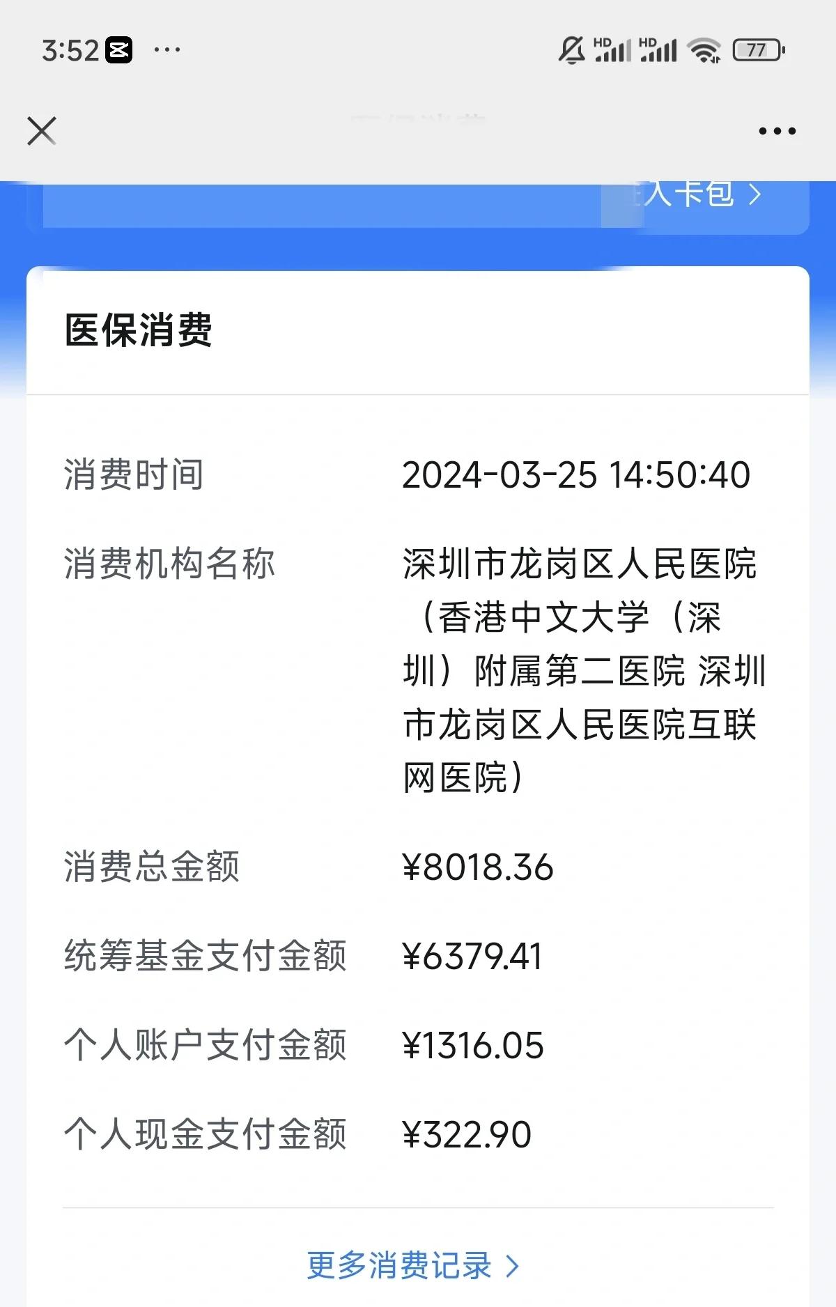 详细阅读:浙江最新深圳医保个账清退方法分析(最方便真实的浙江深圳医保个账清退是什么意思方法) 浙江最新深圳医保个账清退方法分析(最方便真实的浙江深圳医保个账清退是什么意思方法)