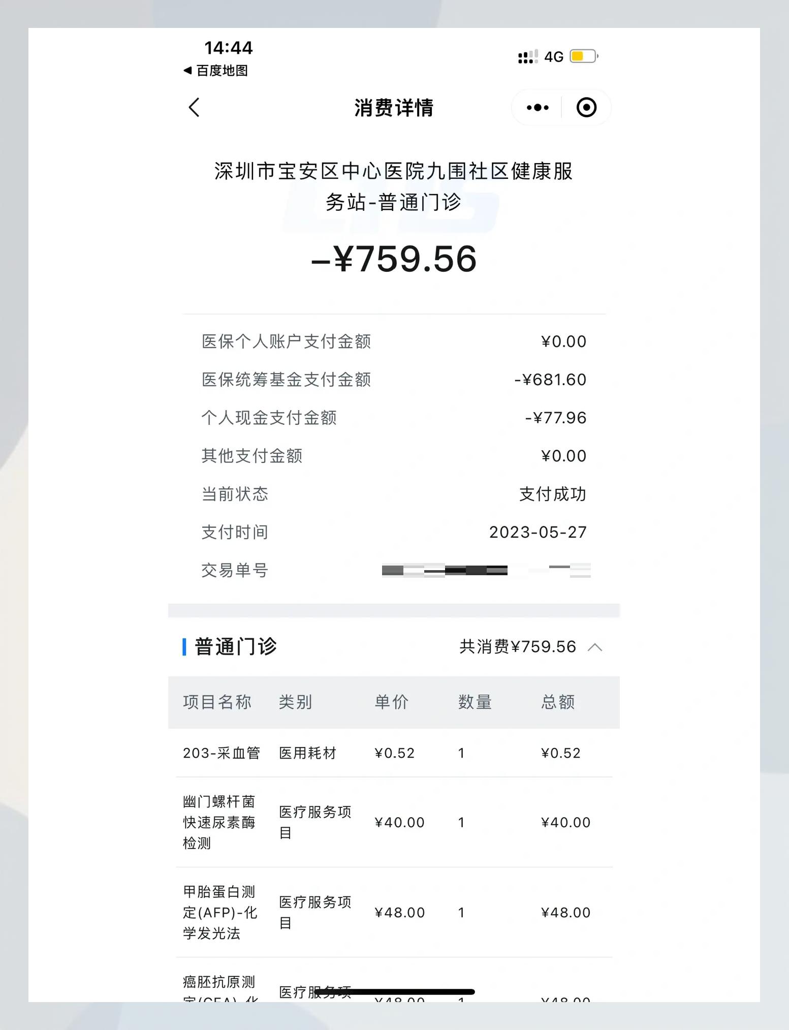 详细阅读:浙江最新2020年深圳医保卡提现方法分析(最方便真实的浙江深圳医保卡提现龙华吧方法) 浙江最新2020年深圳医保卡提现方法分析(最方便真实的浙江深圳医保卡提现龙华吧方法)