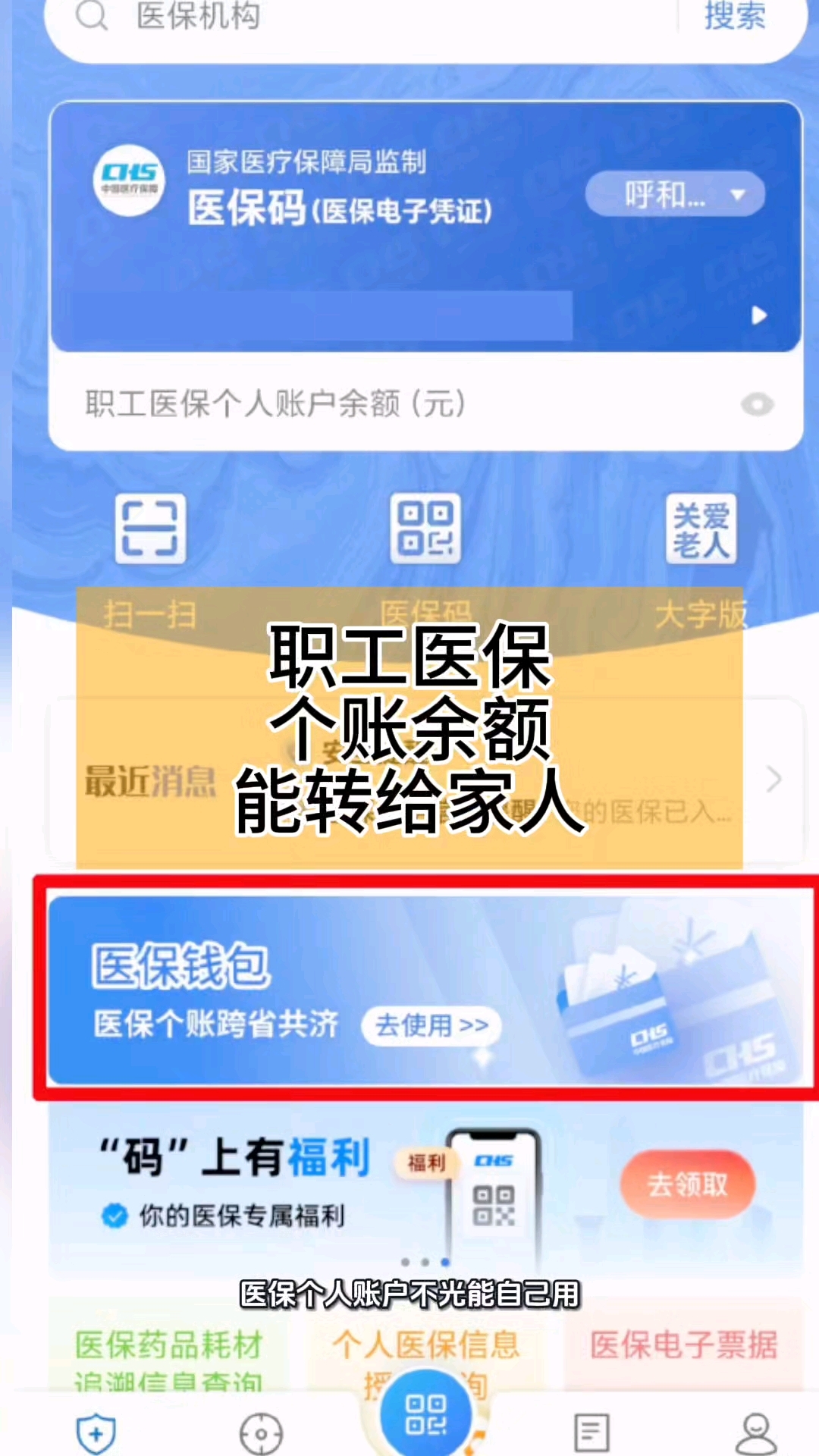 详细阅读:浙江最新医保个人账户余额提取方法分析(最方便真实的浙江医保个人账户余额提取多久到账方法) 浙江最新医保个人账户余额提取方法分析(最方便真实的浙江医保个人账户余额提取多久到账方法)
