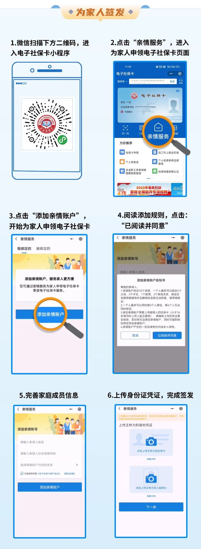 浙江最新24小时套社保卡微信联系方式方法分析(最方便真实的浙江24小时套社保卡 微信方法)