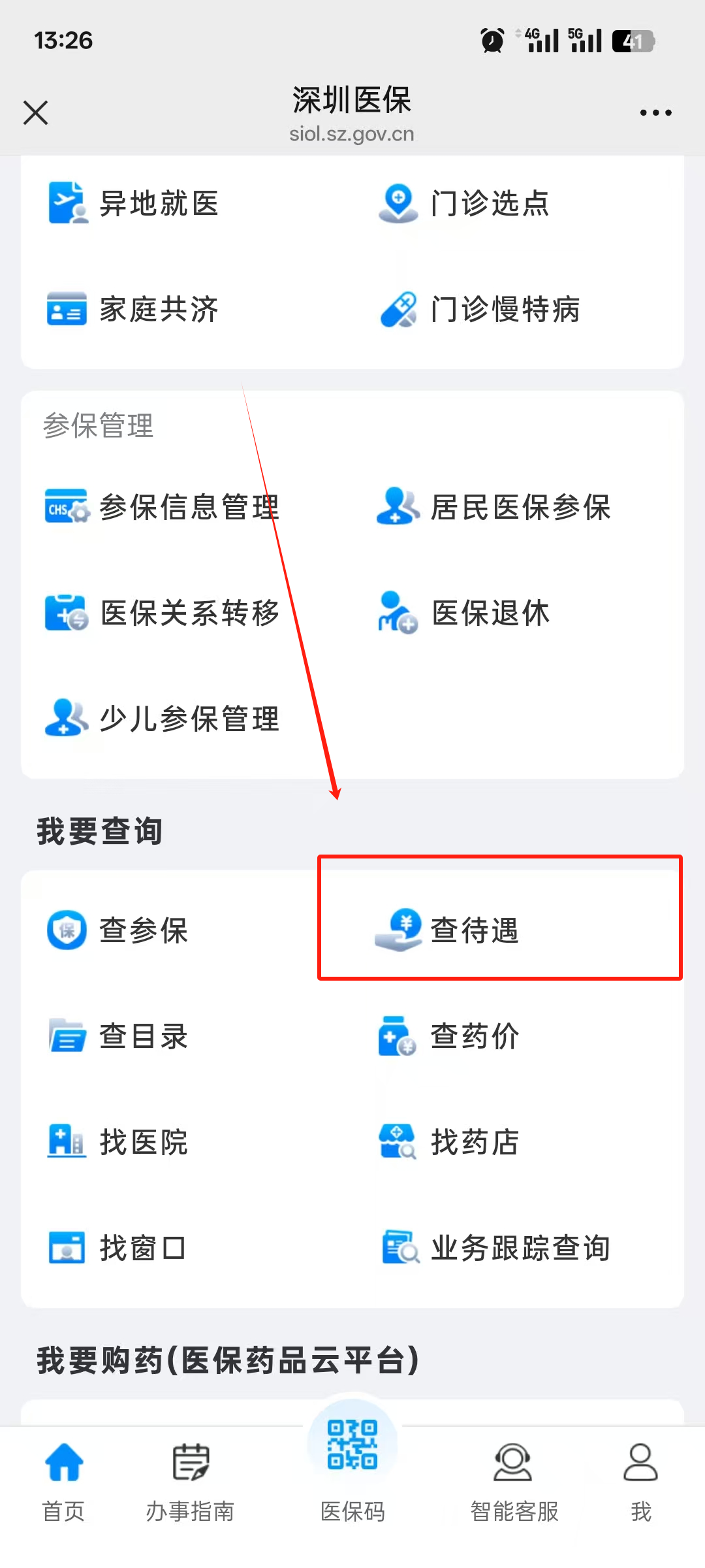 详细阅读:浙江最新离开深圳医保可以提取吗方法分析(最方便真实的浙江离开深圳了医保卡余额还能用吗方法) 浙江最新离开深圳医保可以提取吗方法分析(最方便真实的浙江离开深圳了医保卡余额还能用吗方法)