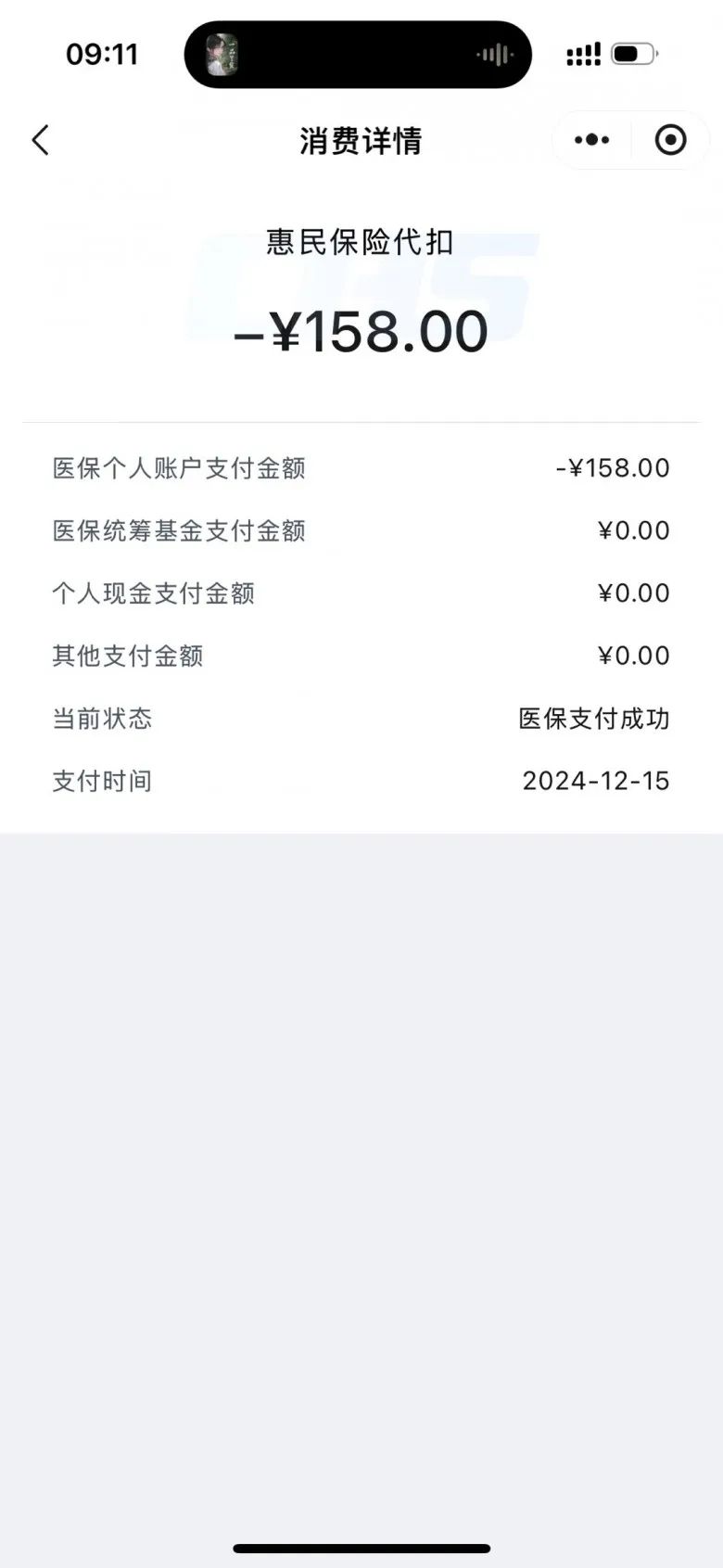 浙江最新医保卡里的钱转入银行卡方法分析(最方便真实的浙江医保卡里钱转入银行卡步骤方法)