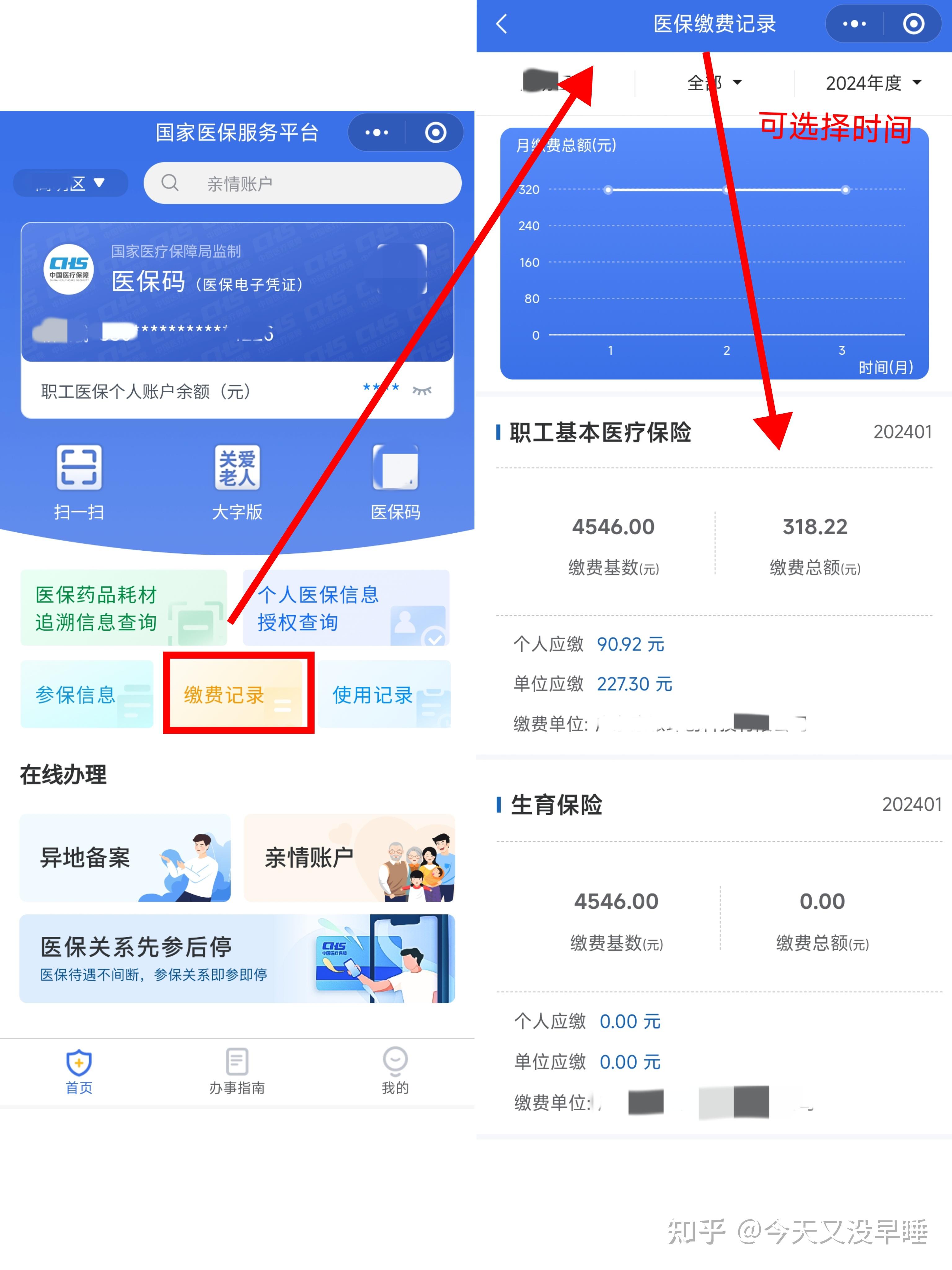 浙江最新医保卡余额怎么提现出来方法分析(最方便真实的浙江医保卡余额怎么提现出来的方法)