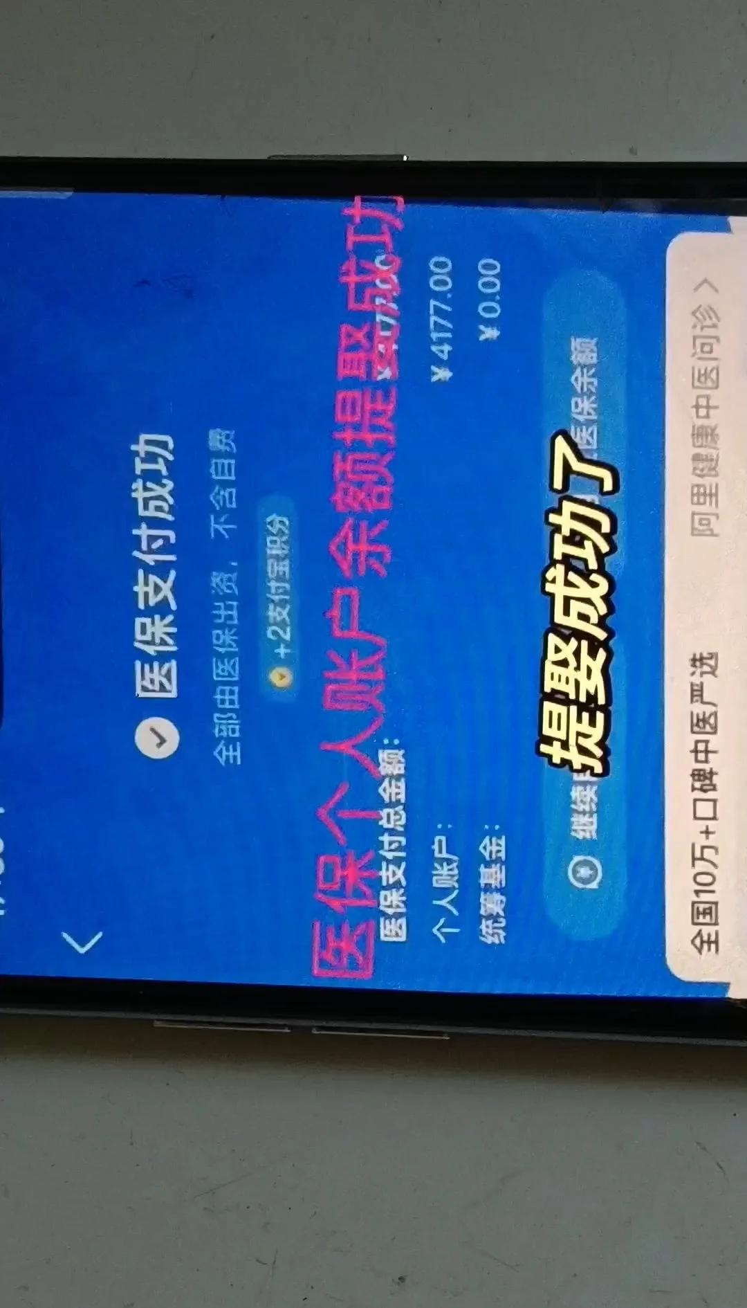 浙江最新停缴的医保余额提取方法分析(最方便真实的浙江医保提现方法微信怎么提现方法)